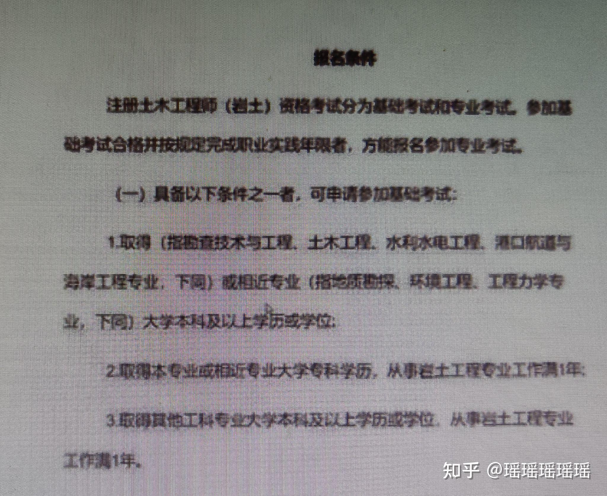 施工人員考注冊(cè)巖土工程師,注冊(cè)巖土工程師持證上崗多少錢  第1張