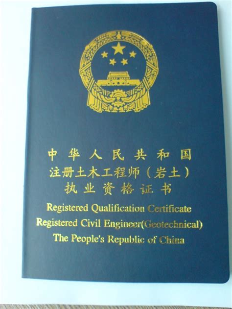 河北省注冊(cè)巖土工程師繼續(xù)教育,河北注冊(cè)巖土工程師報(bào)名時(shí)間  第1張