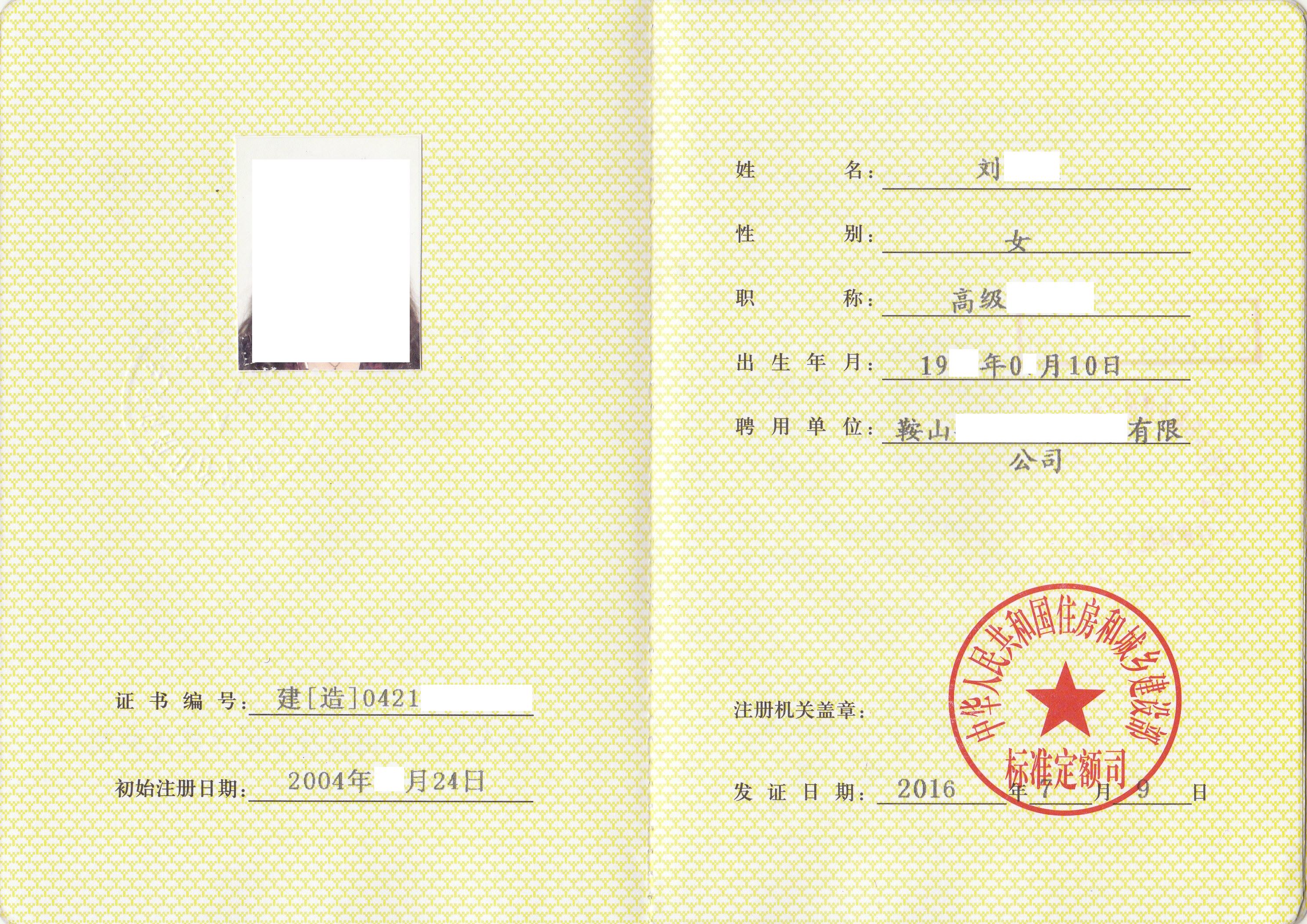 注冊(cè)造價(jià)工程師價(jià)格多少注冊(cè)造價(jià)工程師價(jià)格  第2張