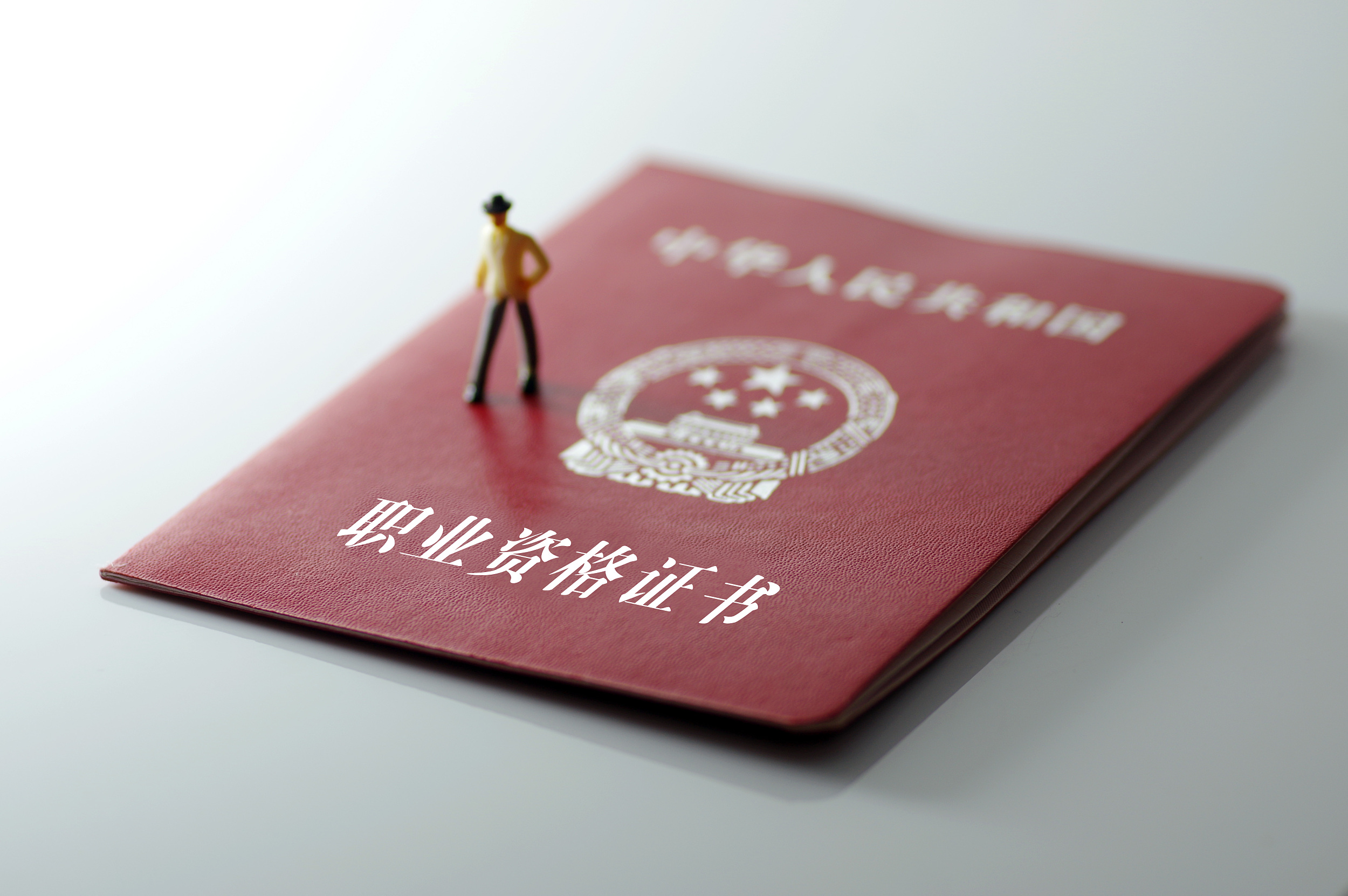 關于河北注冊安全工程師掛靠的信息  第2張