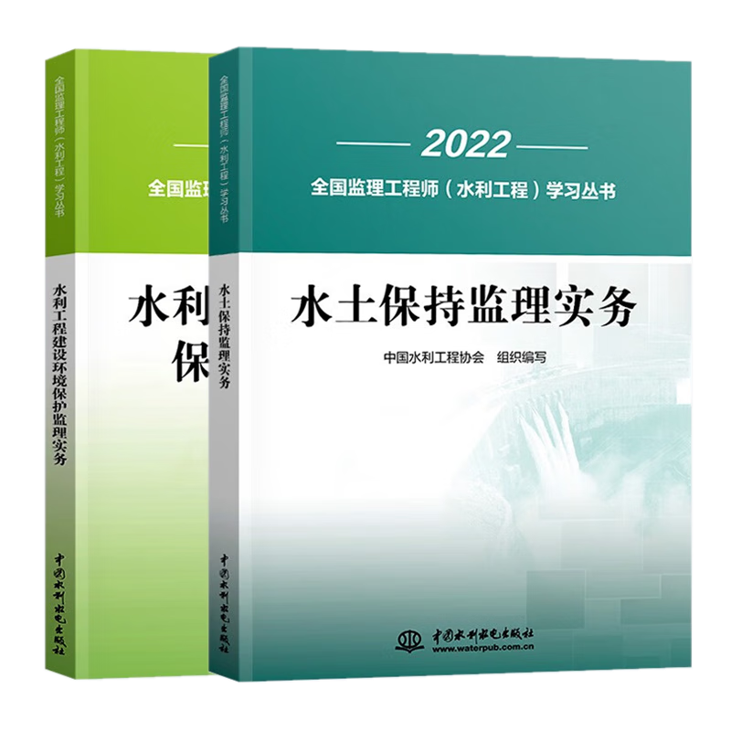 水利監(jiān)理工程師考試時間水利監(jiān)理工程師考試  第2張