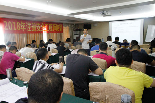 北京注冊(cè)安全工程師哪個(gè)機(jī)構(gòu)培訓(xùn)好安全工程師培訓(xùn)哪個(gè)好  第2張