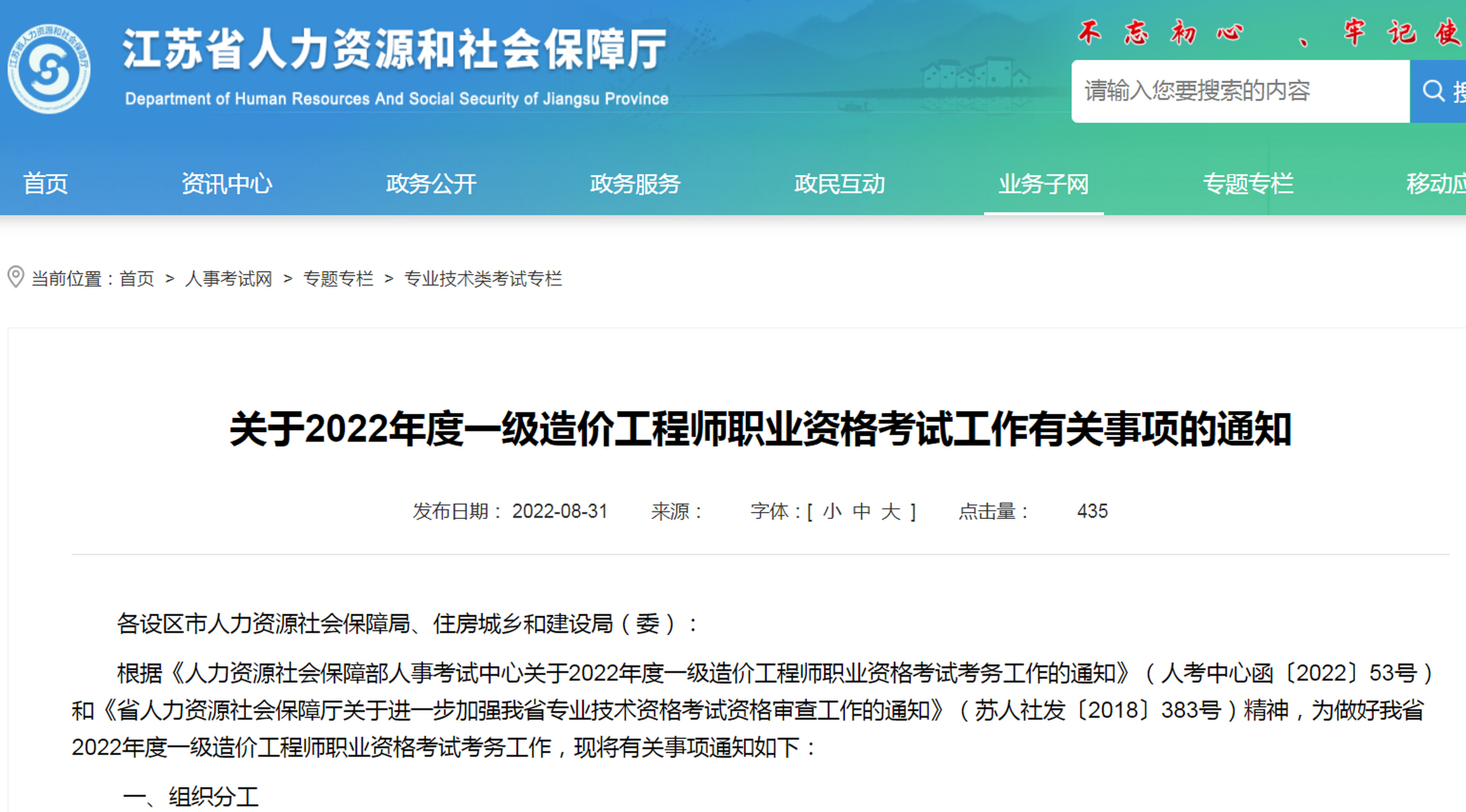 江蘇造價工程師報考時間江蘇造價工程師報名時間2021  第2張