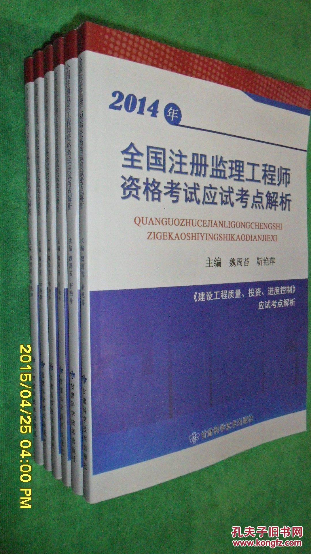 專業監理工程師考幾科專業監理工程師需要考證嗎  第2張