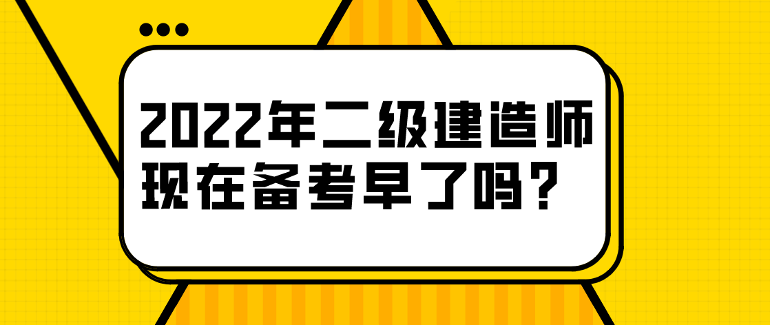 四川省二級建造師考試報名官網,四川省二級建造師  第2張
