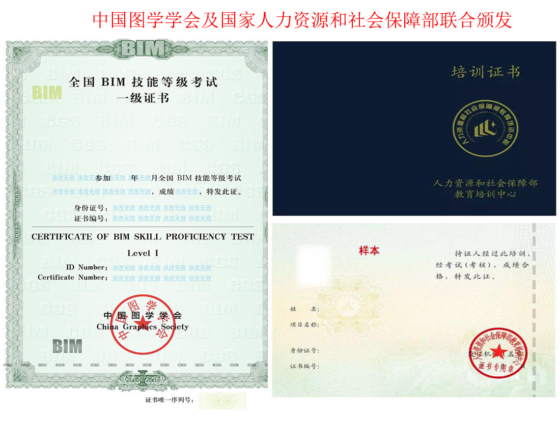 包含榆林bim工程師培訓價格的詞條  第2張