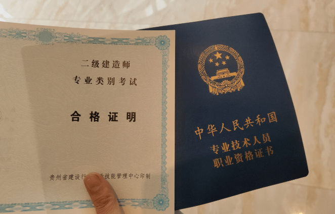 二級建造師水利水電課程二級建造師水利水電專業(yè)教材  第2張