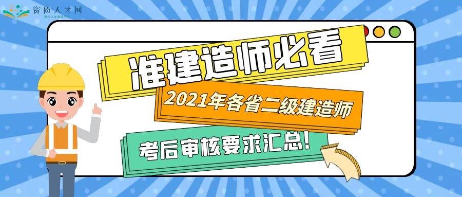 二級建造師福建二級建造師福建省考試分?jǐn)?shù)  第2張