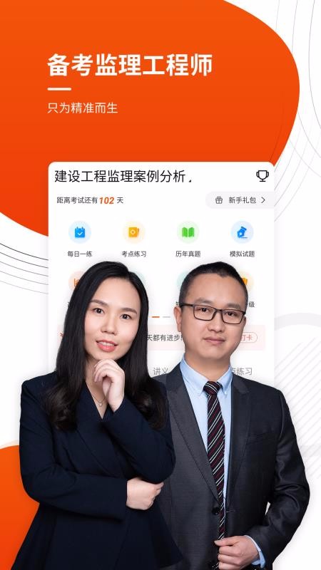 中國注冊監理工程師網,中國注冊監理工程師網官網  第1張