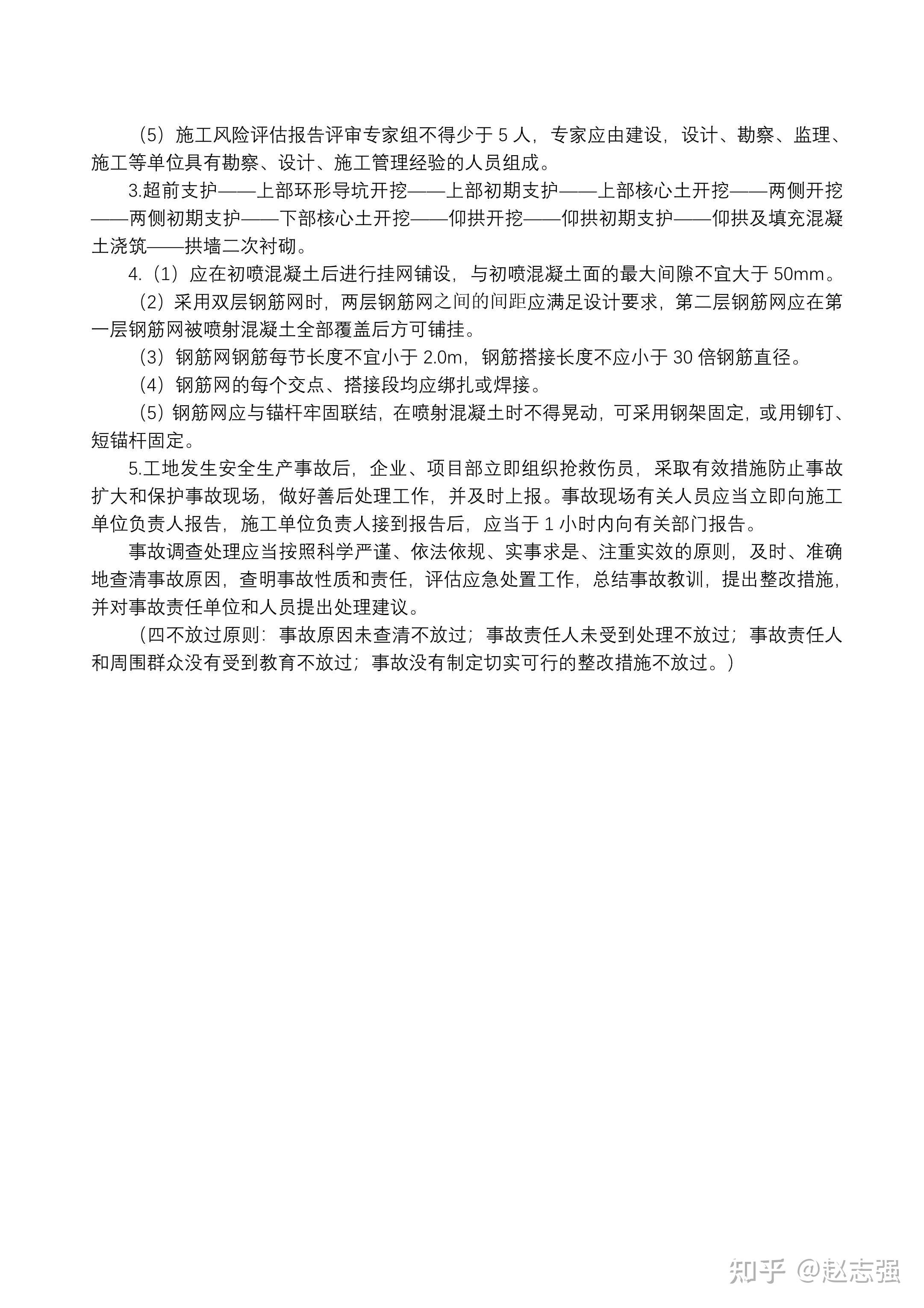 河北監理工程師試題,河北監理工程師試題及答案  第2張