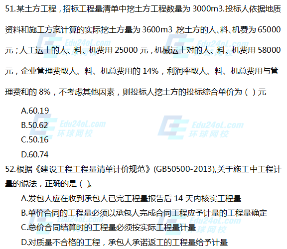 20年度一級建造師考試20年一級建造師報名時間  第1張