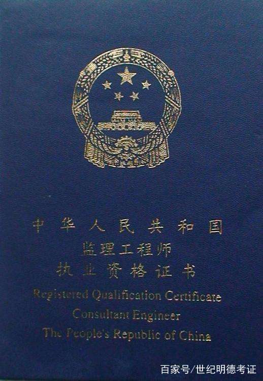 黑龍江注冊監(jiān)理工程師查詢官網(wǎng)網(wǎng)址黑龍江注冊監(jiān)理工程師查詢官網(wǎng)  第1張