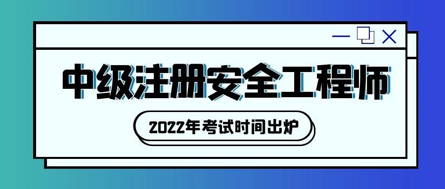 注冊安全工程師2016年法規真題及答案注冊安全工程師2016  第2張