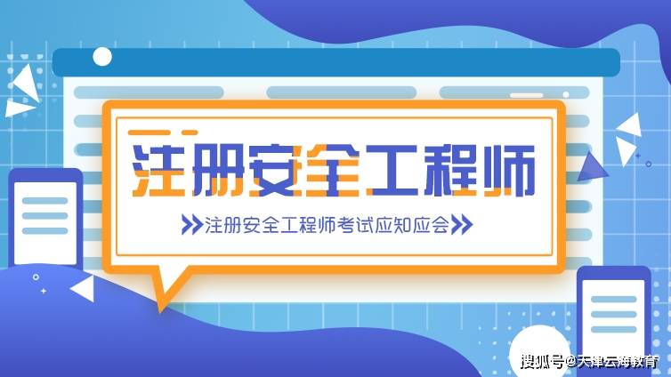 注冊安全工程師2016年法規真題及答案注冊安全工程師2016  第1張