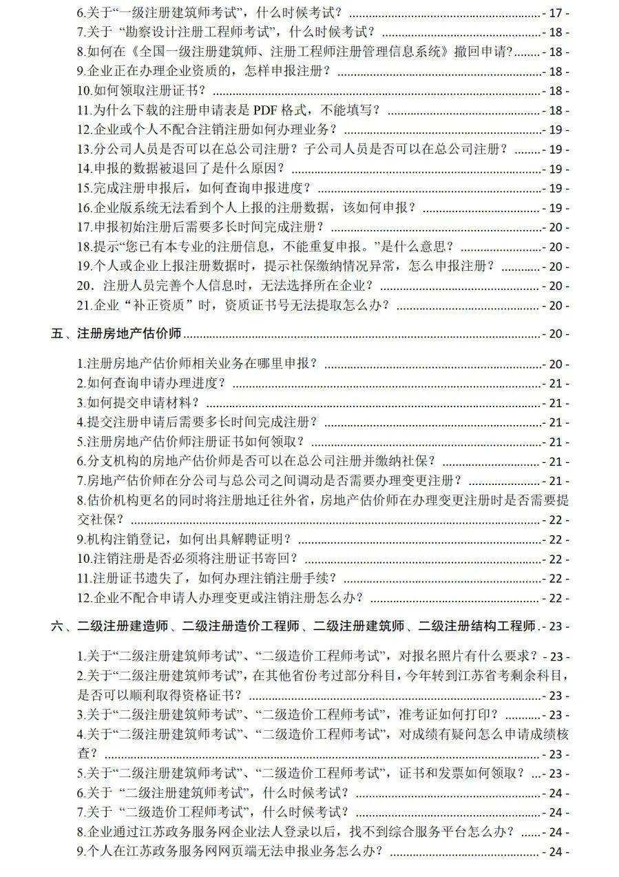 二級(jí)建造師繼續(xù)教育必修課教材,二級(jí)建造師繼續(xù)教育培訓(xùn)教材  第1張