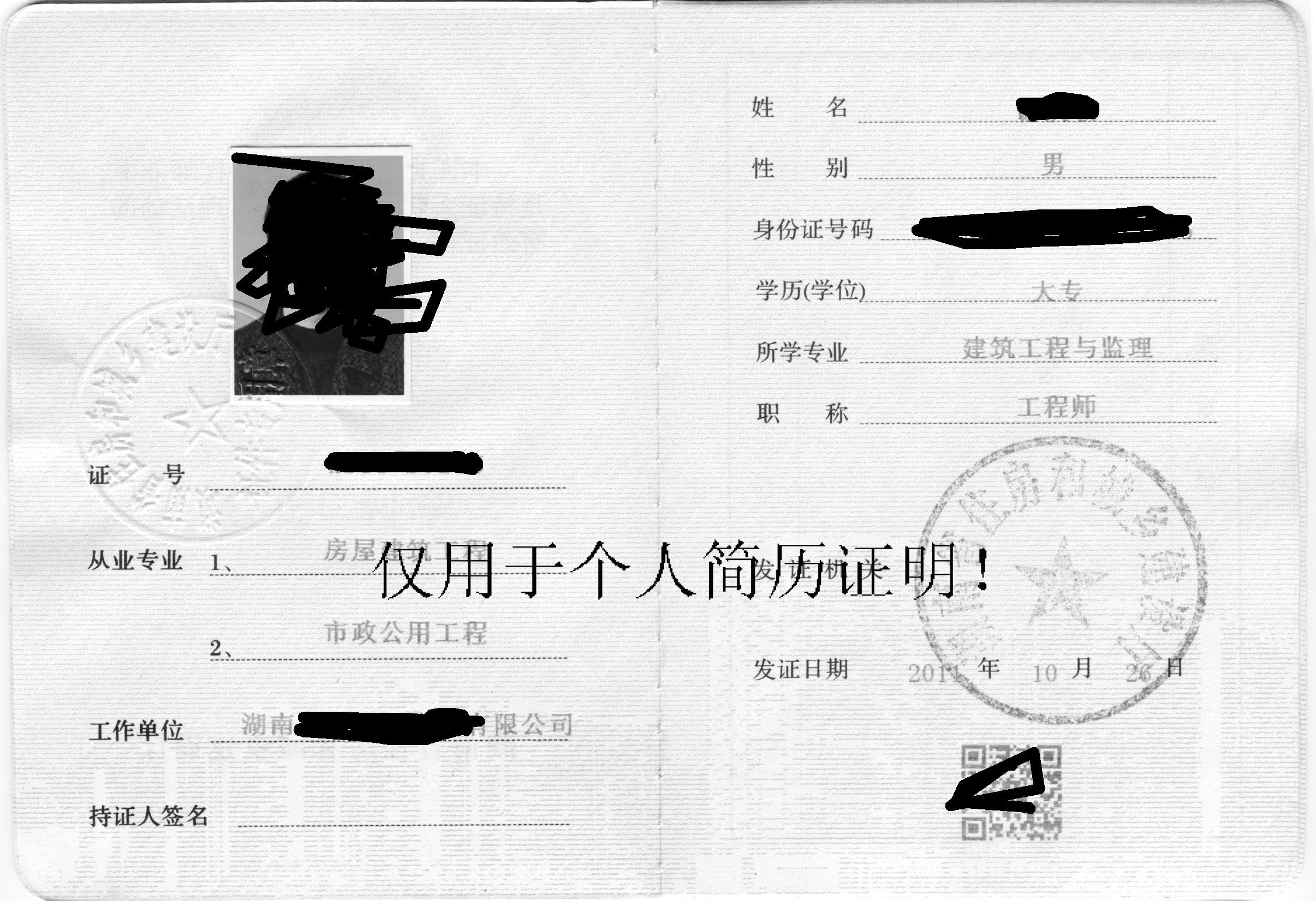 注冊監理工程師證書查詢網,注冊監理工程師官網  第2張