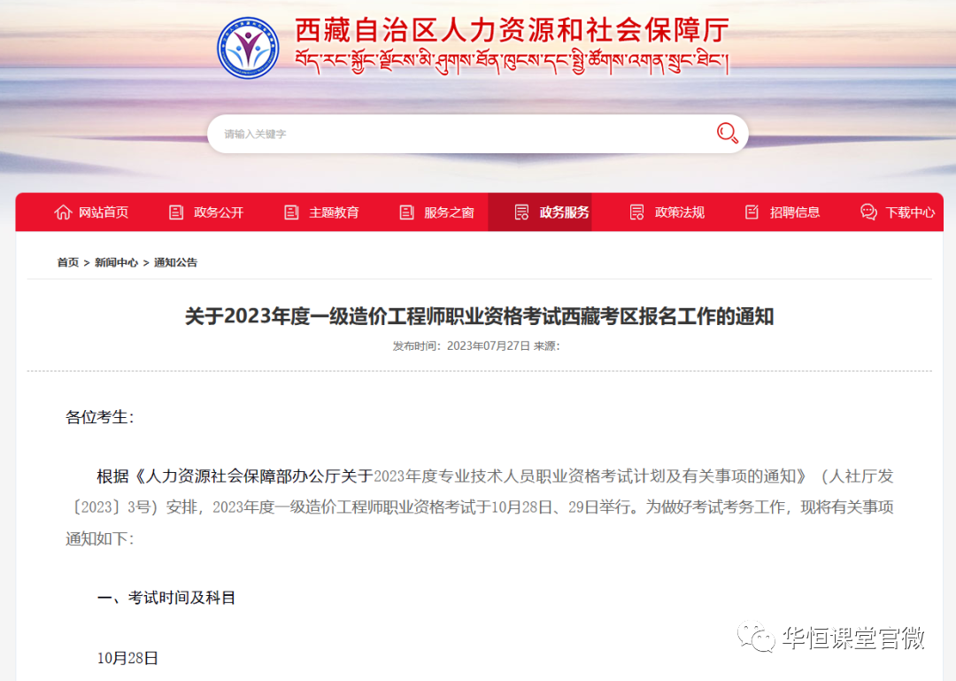 造價工程師網上報名時間造價工程師網上報名  第1張