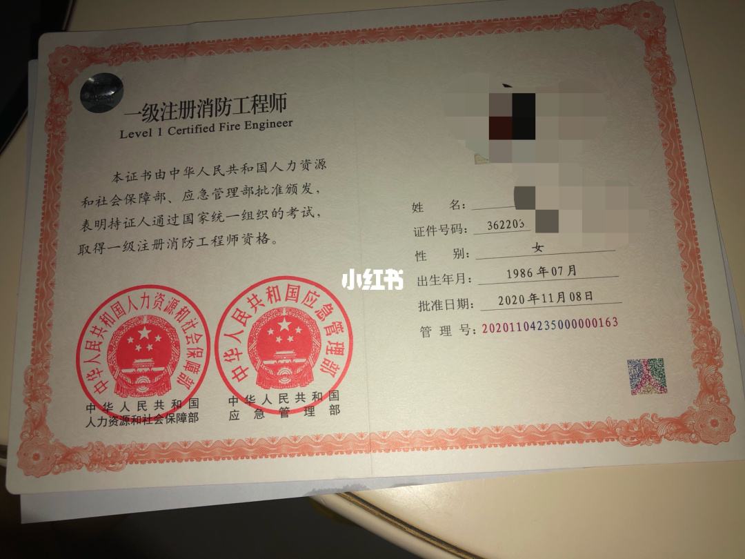 二級(jí)注冊(cè)消防工程師條件,2021年二級(jí)注冊(cè)消防工程師條件  第1張