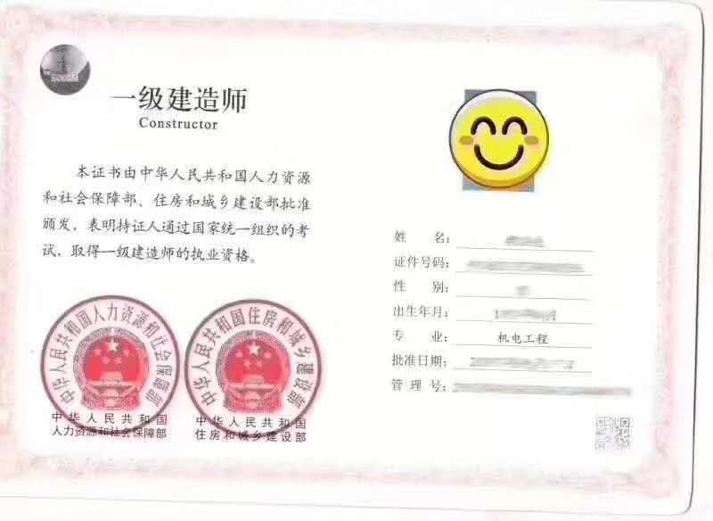 包含西安一級(jí)建造師掛靠的詞條  第2張