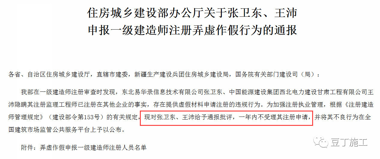 監(jiān)理工程師尋掛靠的簡單介紹  第1張