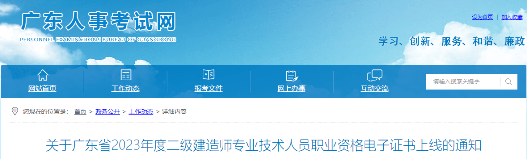 二級(jí)建造師查詢網(wǎng)址2021二級(jí)建造師查詢?nèi)肟? 第2張