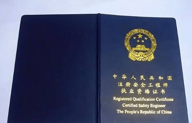 注冊安全工程師 安全生產(chǎn)法律法規(guī)安全生產(chǎn)法注冊安全工程師規(guī)定  第2張