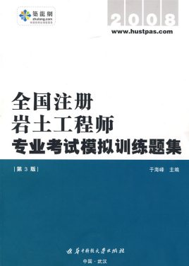 巖土工程師科目注冊(cè)巖土基礎(chǔ)考試報(bào)名時(shí)間  第1張