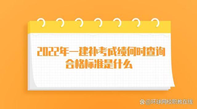 2017年一級(jí)建造師成績公布時(shí)間2017年一級(jí)建造師成績公布時(shí)間表  第1張