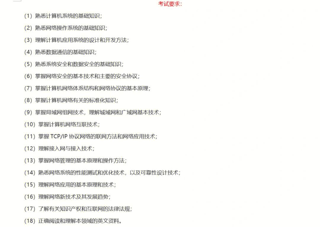 巖土工程師考試多選題漏選得分嗎,注冊巖土工程師基礎(chǔ)考試有多選題嗎  第1張