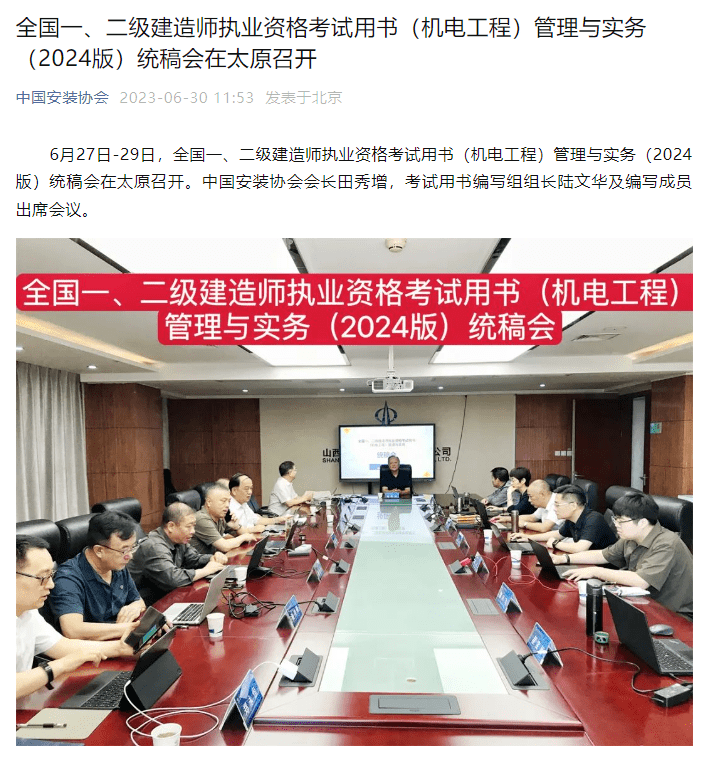 二級建造師視頻教學全免費課程,二級建造師視頻教學全免費課程百度云  第1張