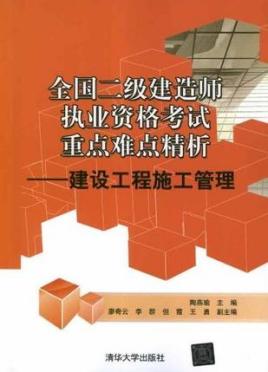 二級建造師視頻教學全免費課程,二級建造師視頻教學全免費課程百度云  第2張