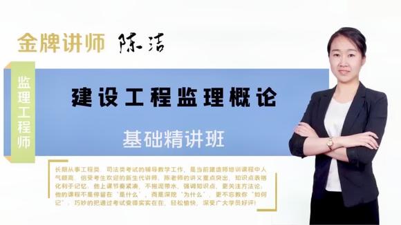 監理工程師面授,監理工程師面授課  第1張