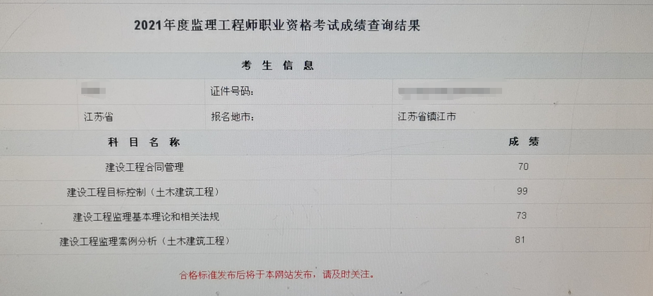 監(jiān)理工程師 考試內容監(jiān)理工程師考試流程  第2張