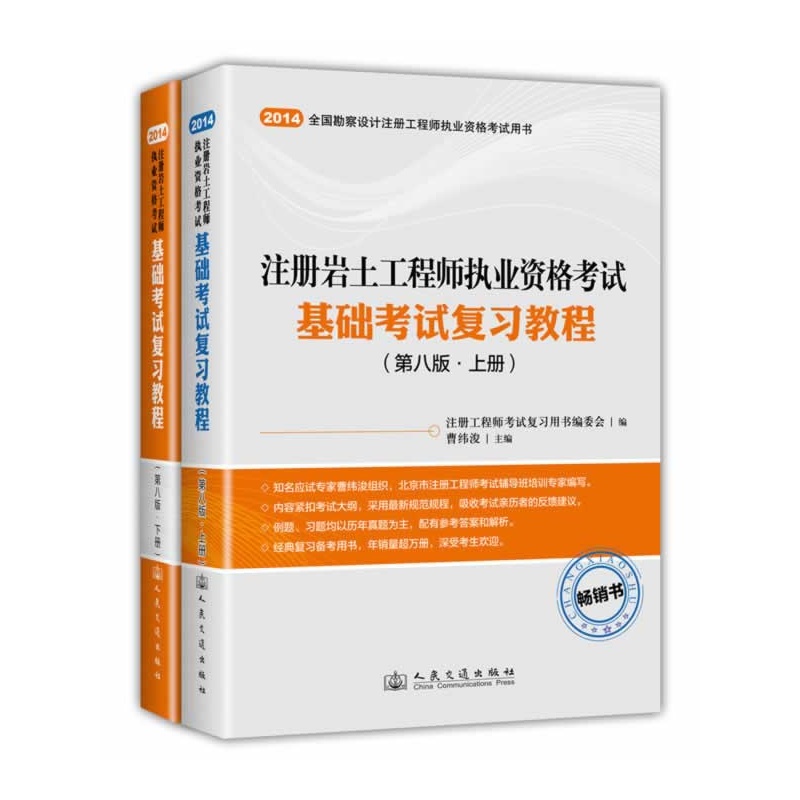 王春得注冊(cè)巖土工程師注冊(cè)巖土工程師報(bào)名入口官網(wǎng)  第1張