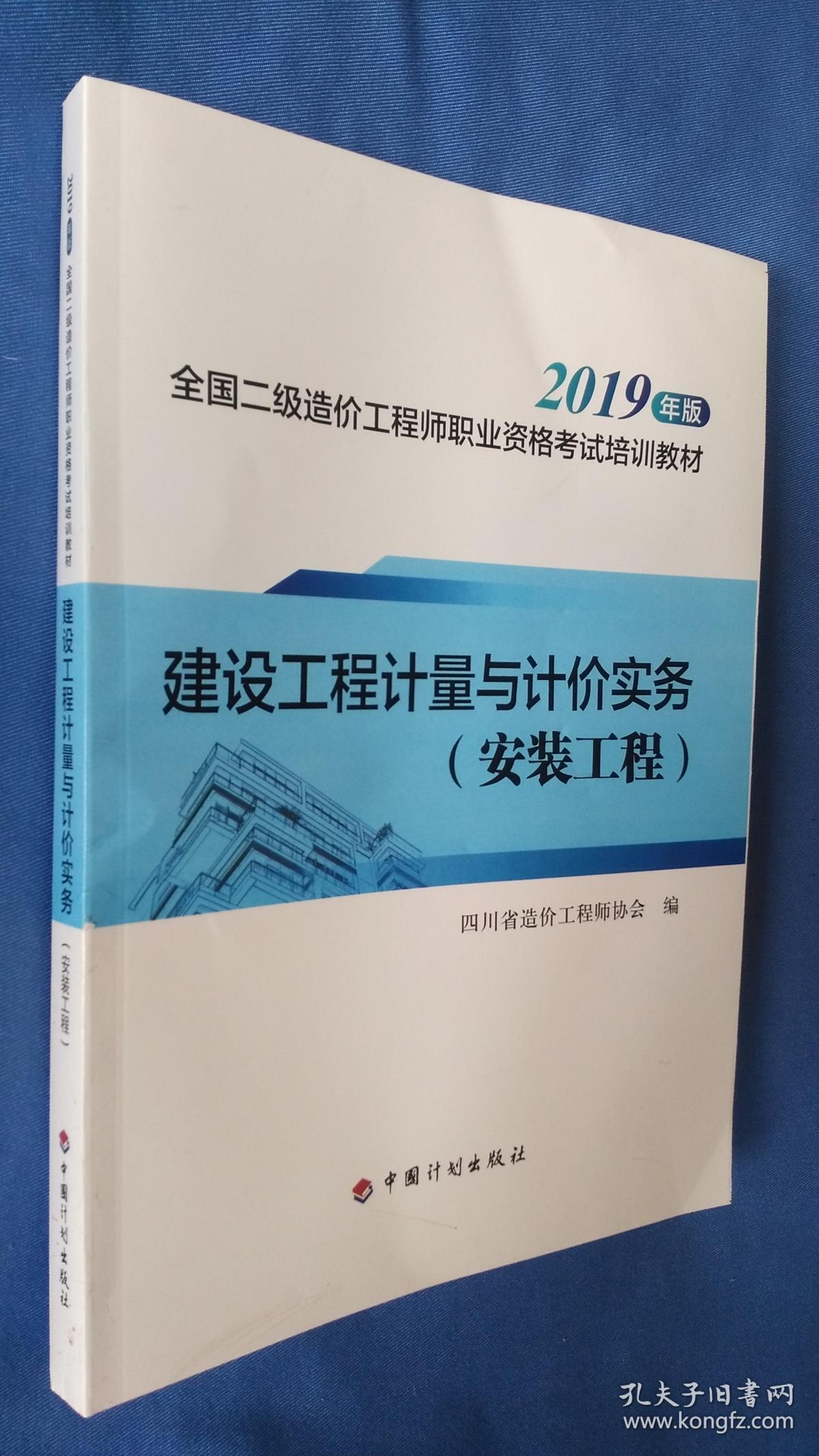 鄭州造價工程師培訓,鄭州造價員培訓學校哪家好  第1張