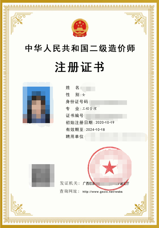 造價工程師就業(yè)前景怎么樣注冊造價工程師怎么樣  第1張