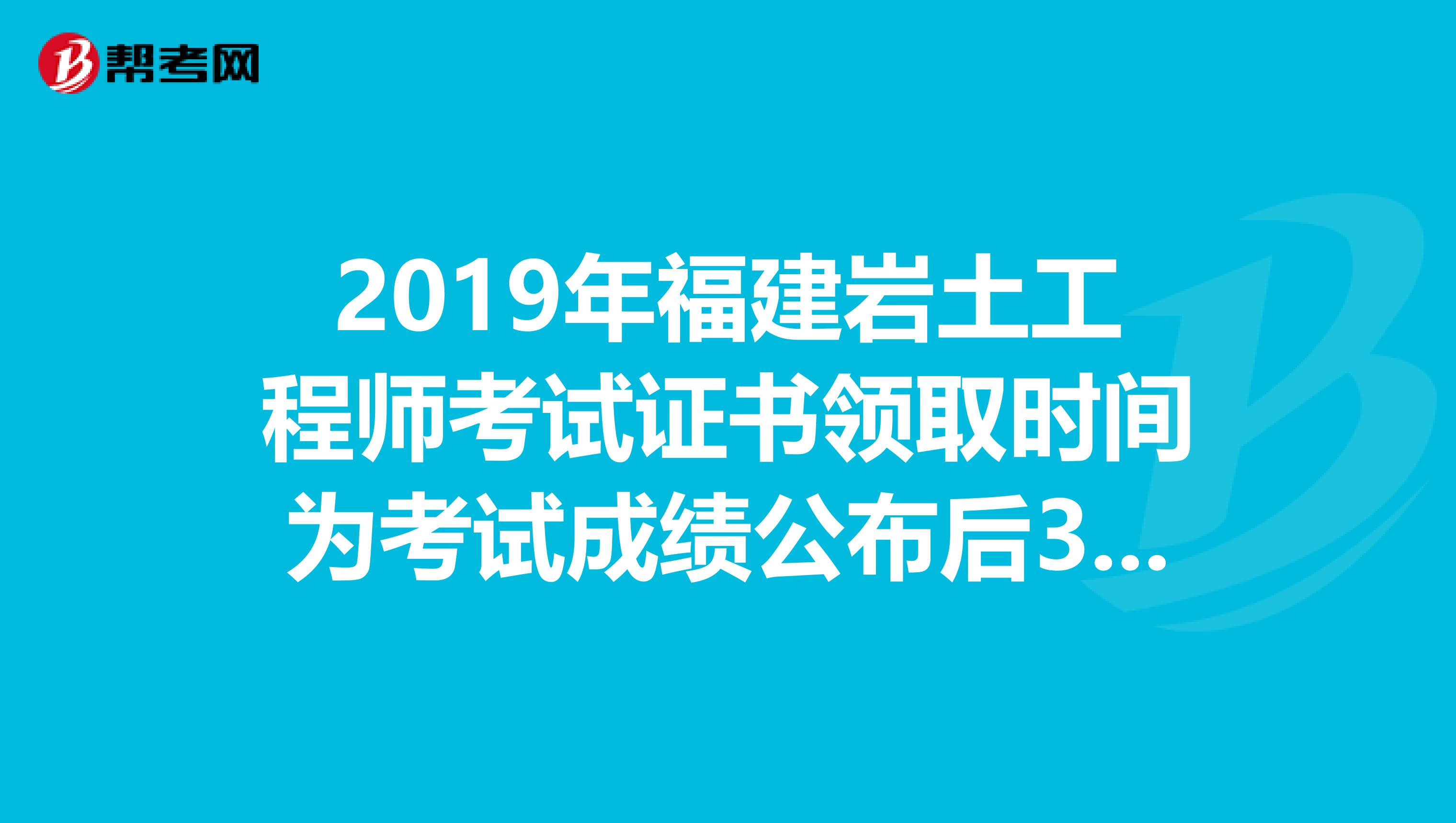 注冊巖土工程師考試經(jīng)驗分享注冊巖土工程師報考流程  第1張