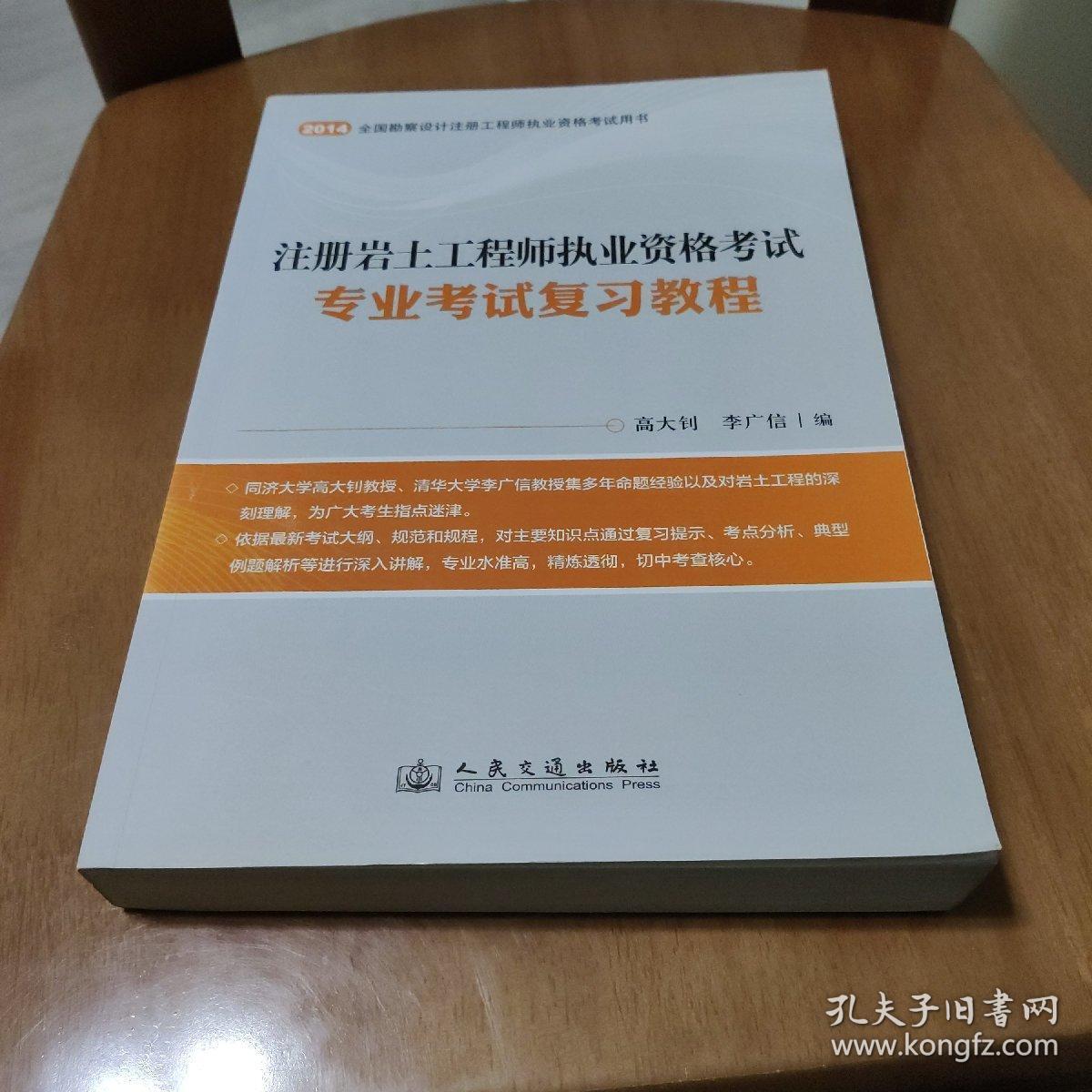 2013注冊(cè)巖土工程師成績(jī)查詢時(shí)間,2013注冊(cè)巖土工程師成績(jī)  第1張