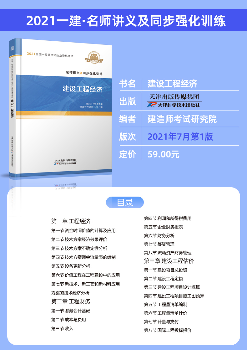 機電工程一級建造師執業范圍,機電工程一級建造師課件  第1張