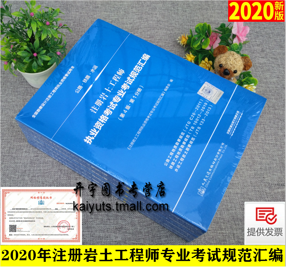 博士注冊巖土工程師就業博士注冊巖土工程師就業前景如何  第1張