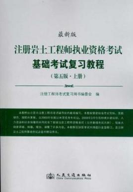 注冊巖土工程師相當(dāng)于高級工程師嗎,巖土工程師認定高級工程師  第1張
