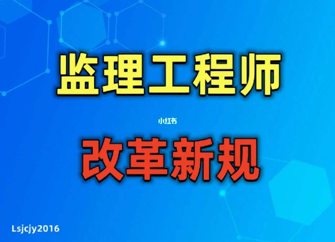 總監(jiān)與注冊(cè)監(jiān)理工程師總監(jiān)理和監(jiān)理工程師的區(qū)別  第1張