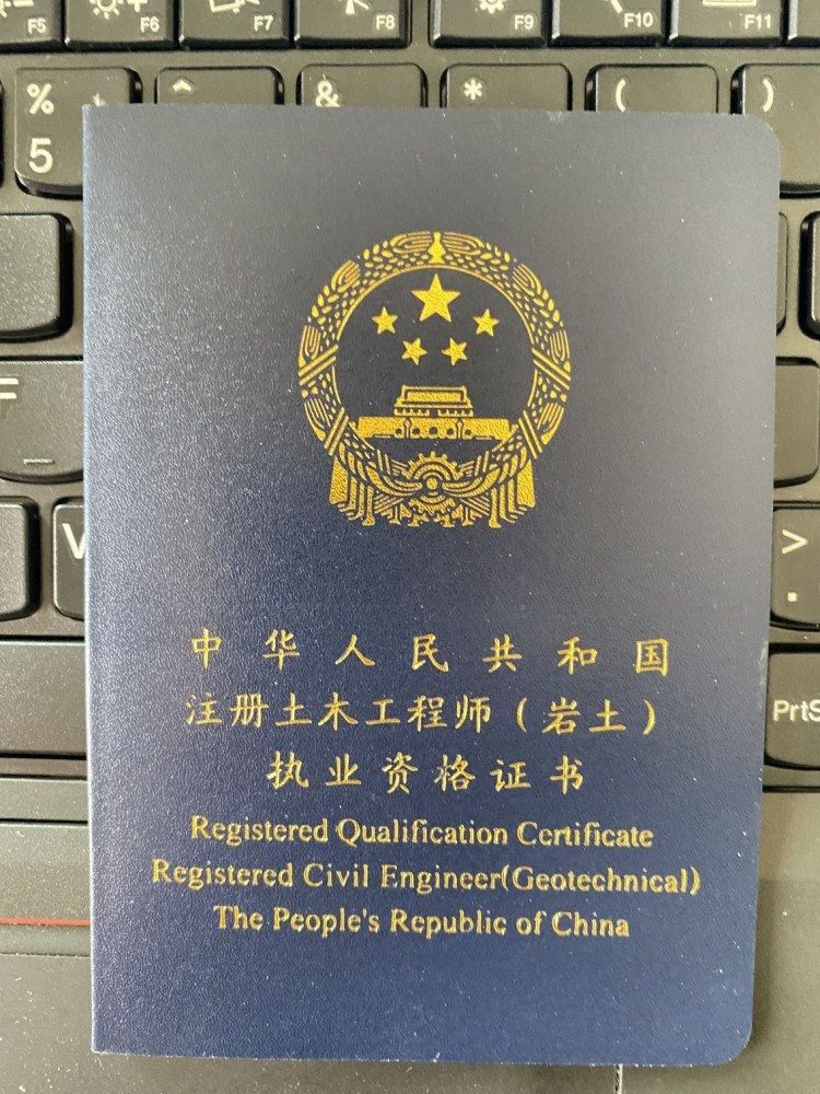 巖土工程師報考沒社保有影響嗎,巖土工程師報考沒社保  第1張