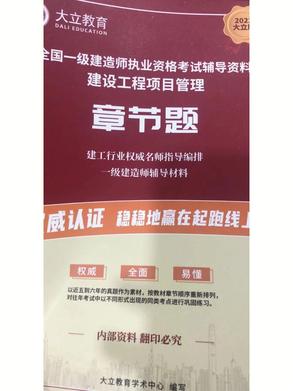 一級建造師學習一級建造師學歷專業(yè)要求  第2張