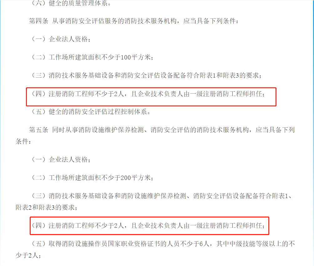 一級(jí)消防工程師真的像說(shuō)的那么值錢嗎?,一級(jí)消防工程師有沒(méi)有算數(shù)  第2張