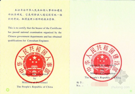 注冊設備監理工程師教材電子版注冊設備監理工程師教材  第2張
