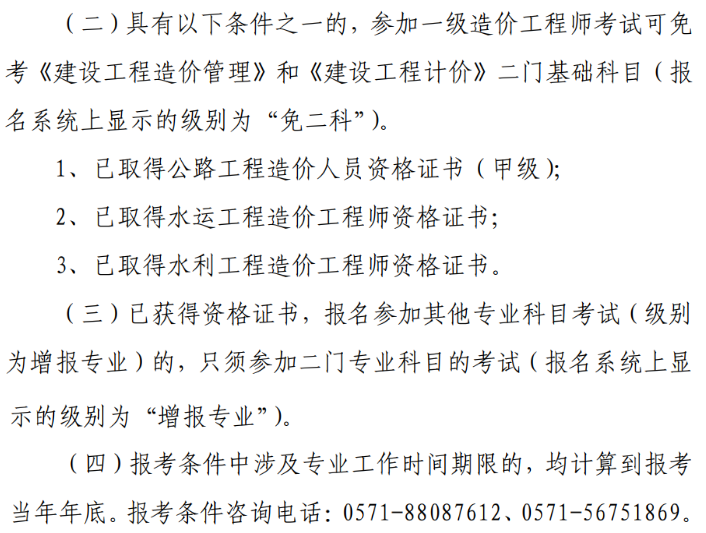 造價工程師哪個科目最難,造價工程師哪個科目最難學  第1張