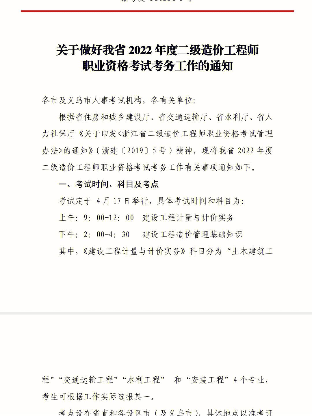 造價工程師報名費,造價工程師開始報名了嗎  第1張