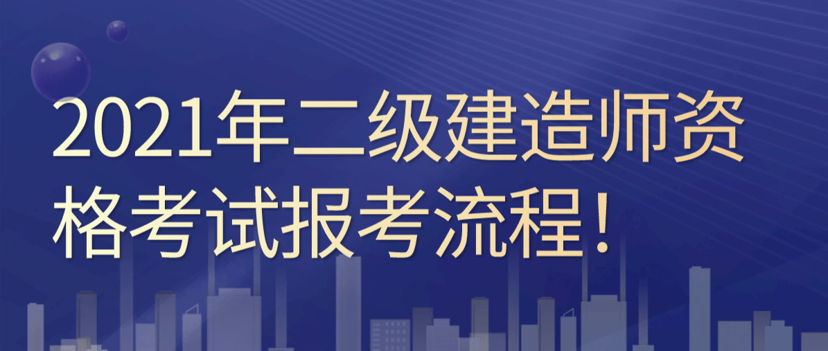 建造師考試論壇官網建造師考試論壇  第1張