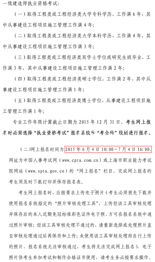 二級(jí)建造師注冊(cè)資料要求,二級(jí)建造師注冊(cè)資料  第1張